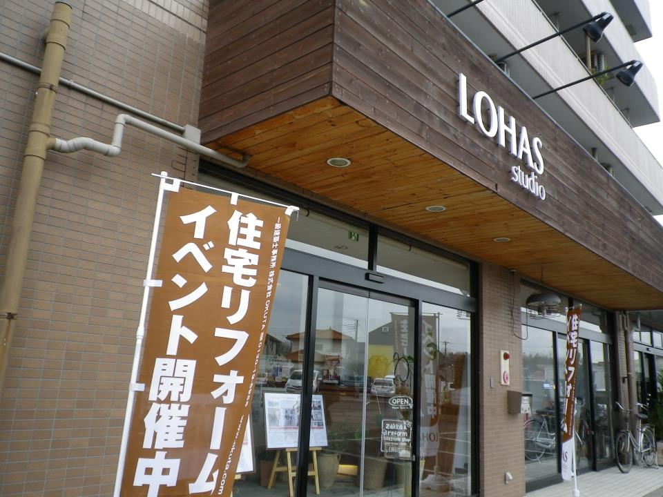 リフォーム相談会in LOHAS studio 所沢店