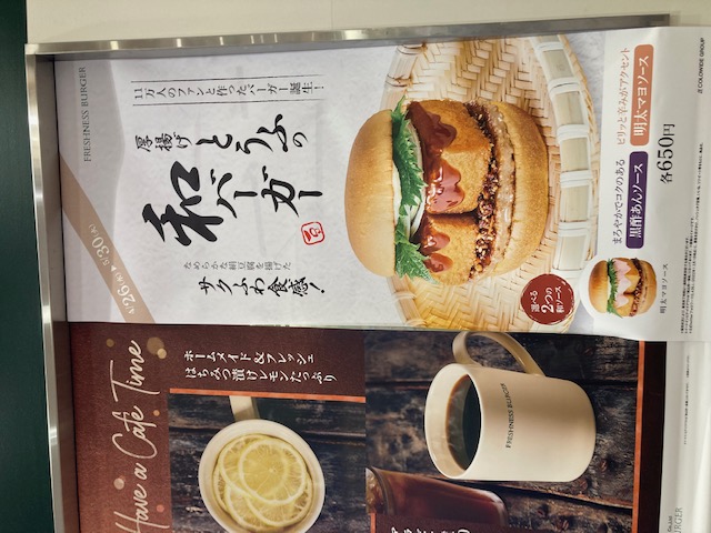 風替わりなハンバーガー&#x1f354;