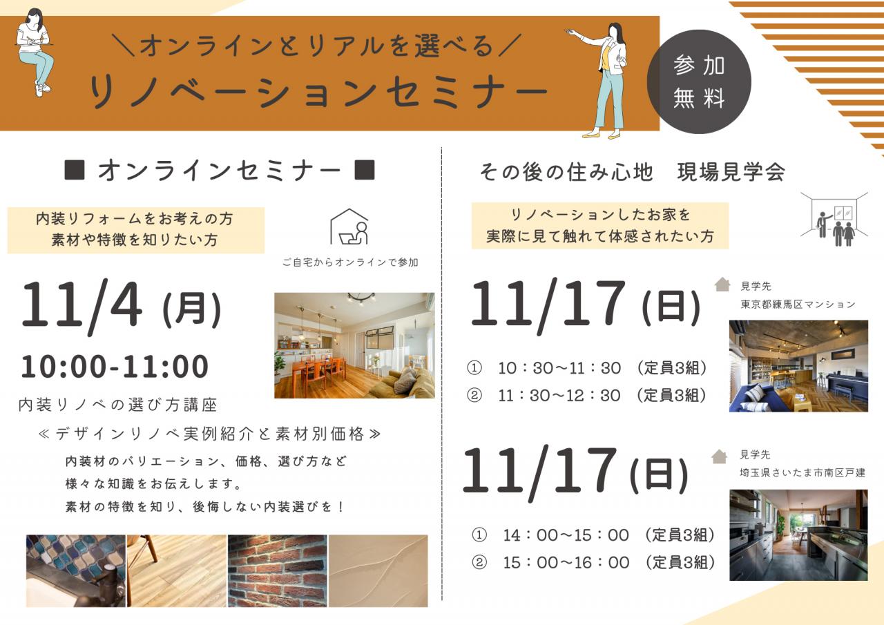 11月のイベント情報です！