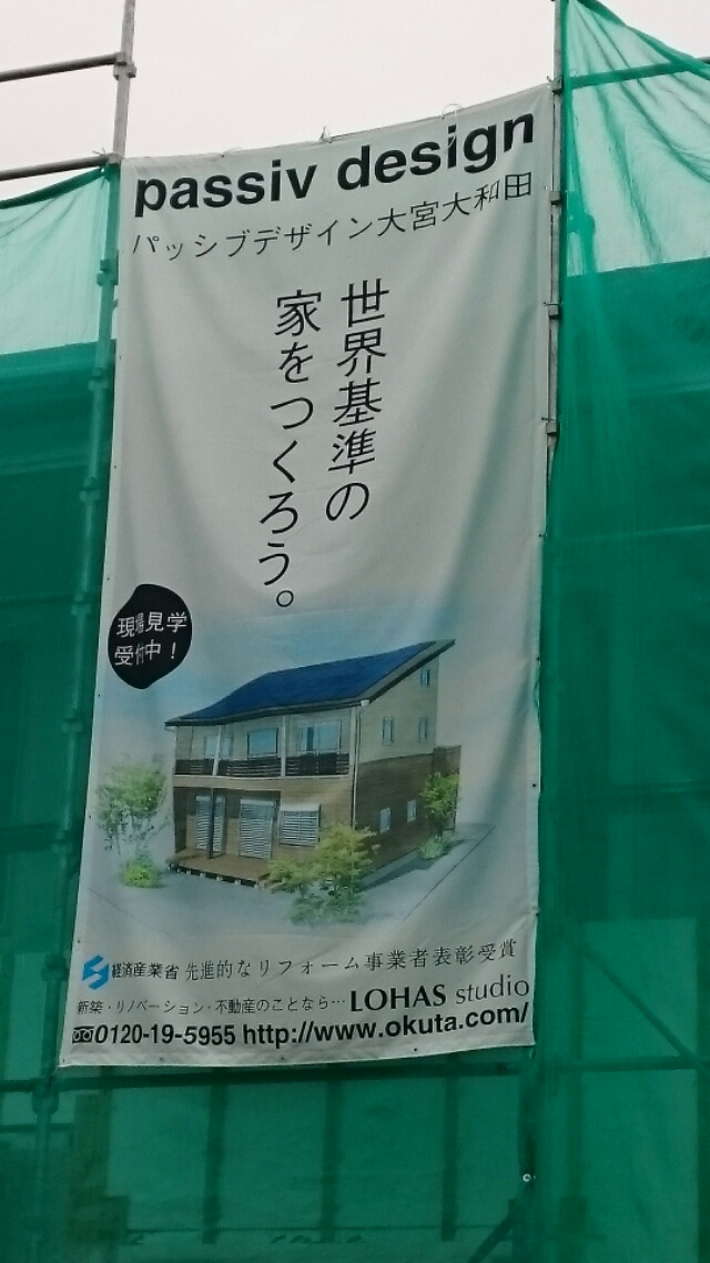 新築 passiv design 大宮大和田