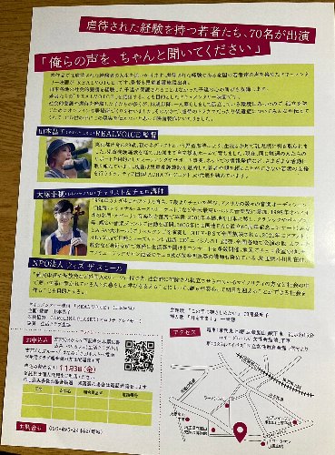 小川町下里だより　2023年11月号