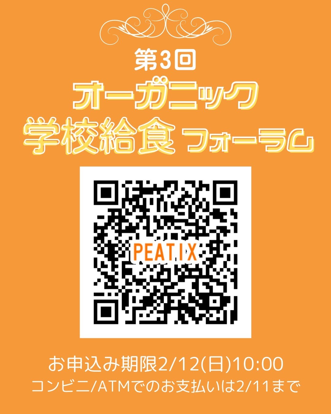 小川町下里だより　2024年1月号