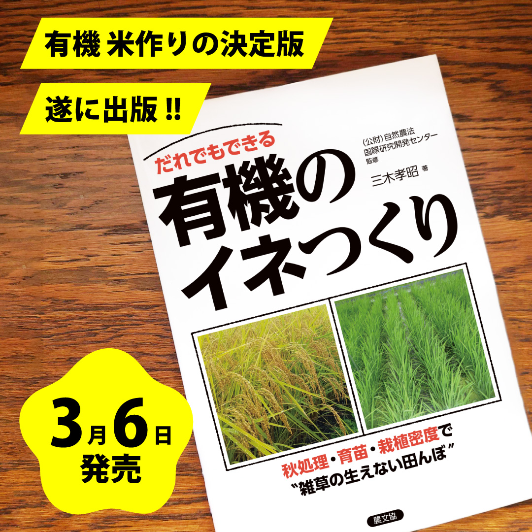 小川町下里だより　2024年3月号