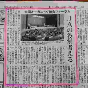 新聞記事20241109