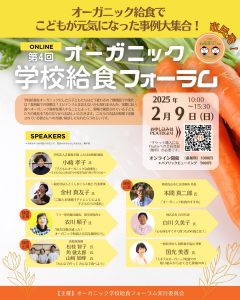 第４回チラシ（動画と環境省後援入り）表