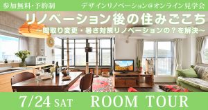 20210724_roomtour