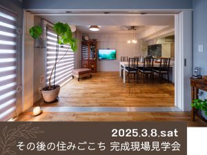 20250308_saitama