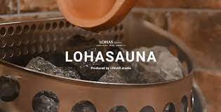 自宅用サウナ『LOHASAUNA』のご紹介＊