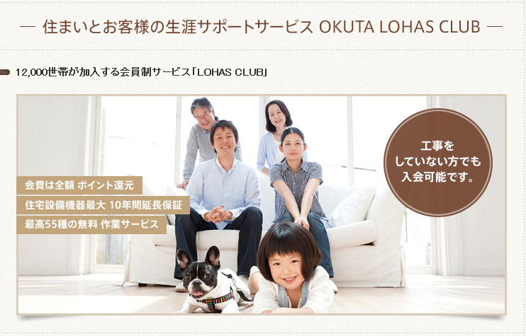 LOHAS　CLUBの会報誌