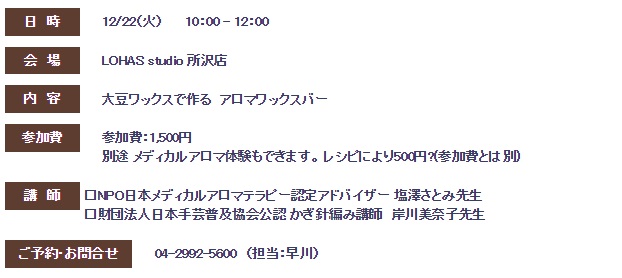 アーティフィシャルフラワーでしめ縄リース体験！