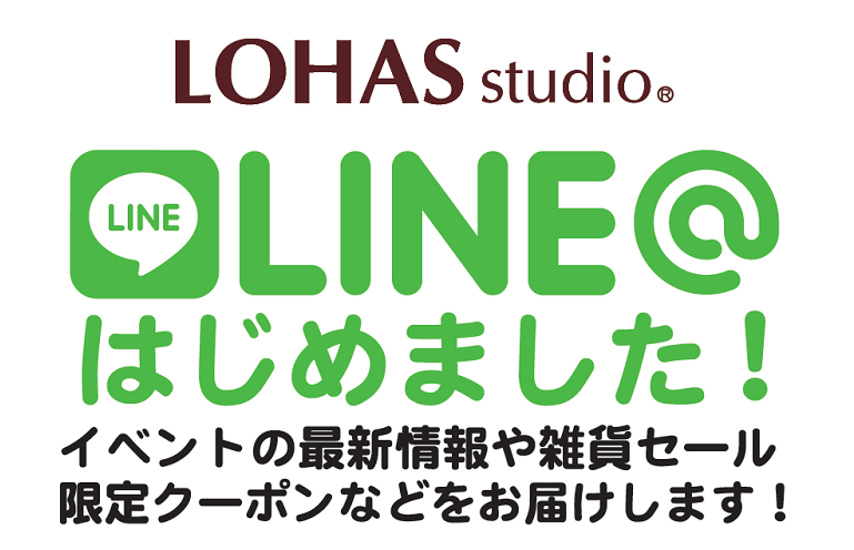 6/13まで！LINE登録でもれなく雑貨5％OFFクーポンプレゼント