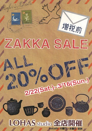 ZAKKA SALE 全品20％OFF！始まります☆