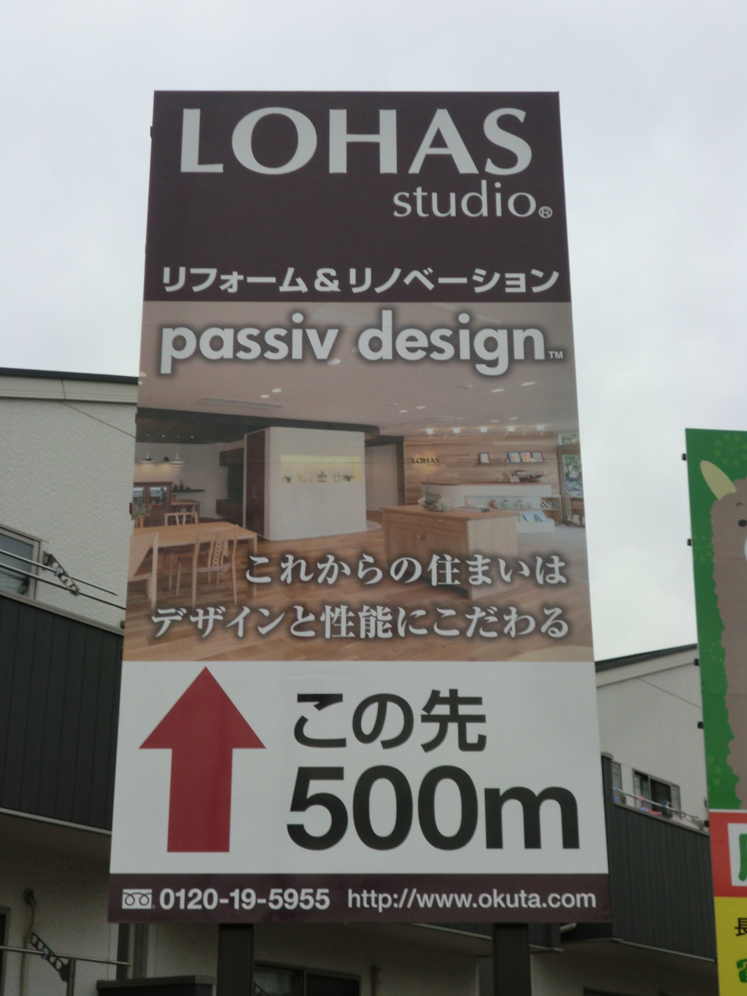 LOHAS studio　横浜店への新たな目印ができました！