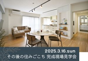 20250316_tokyo