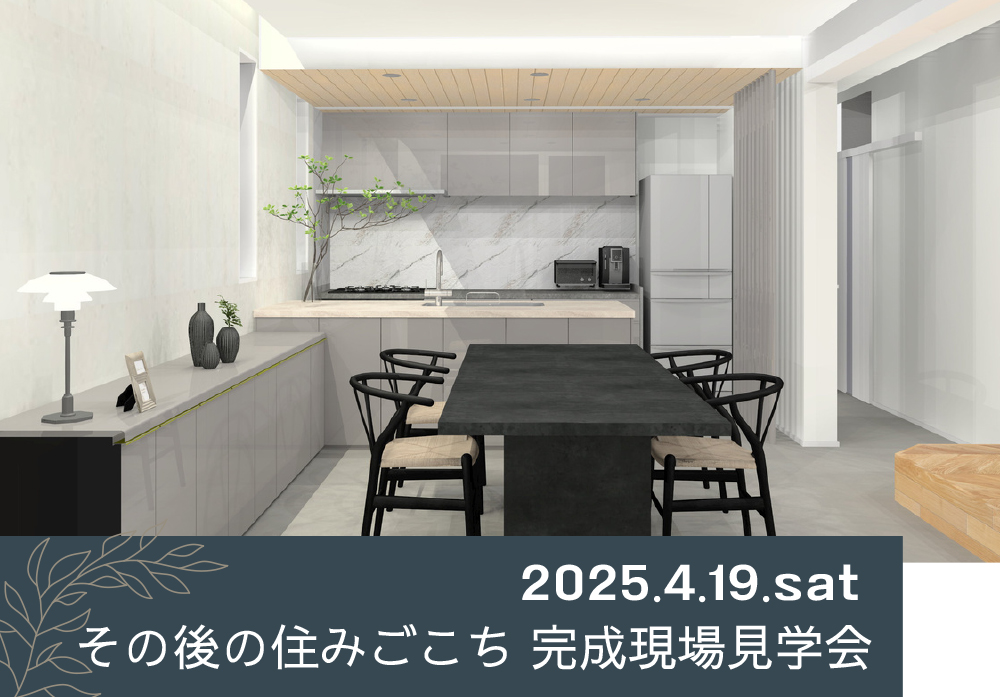20250419_tokyo