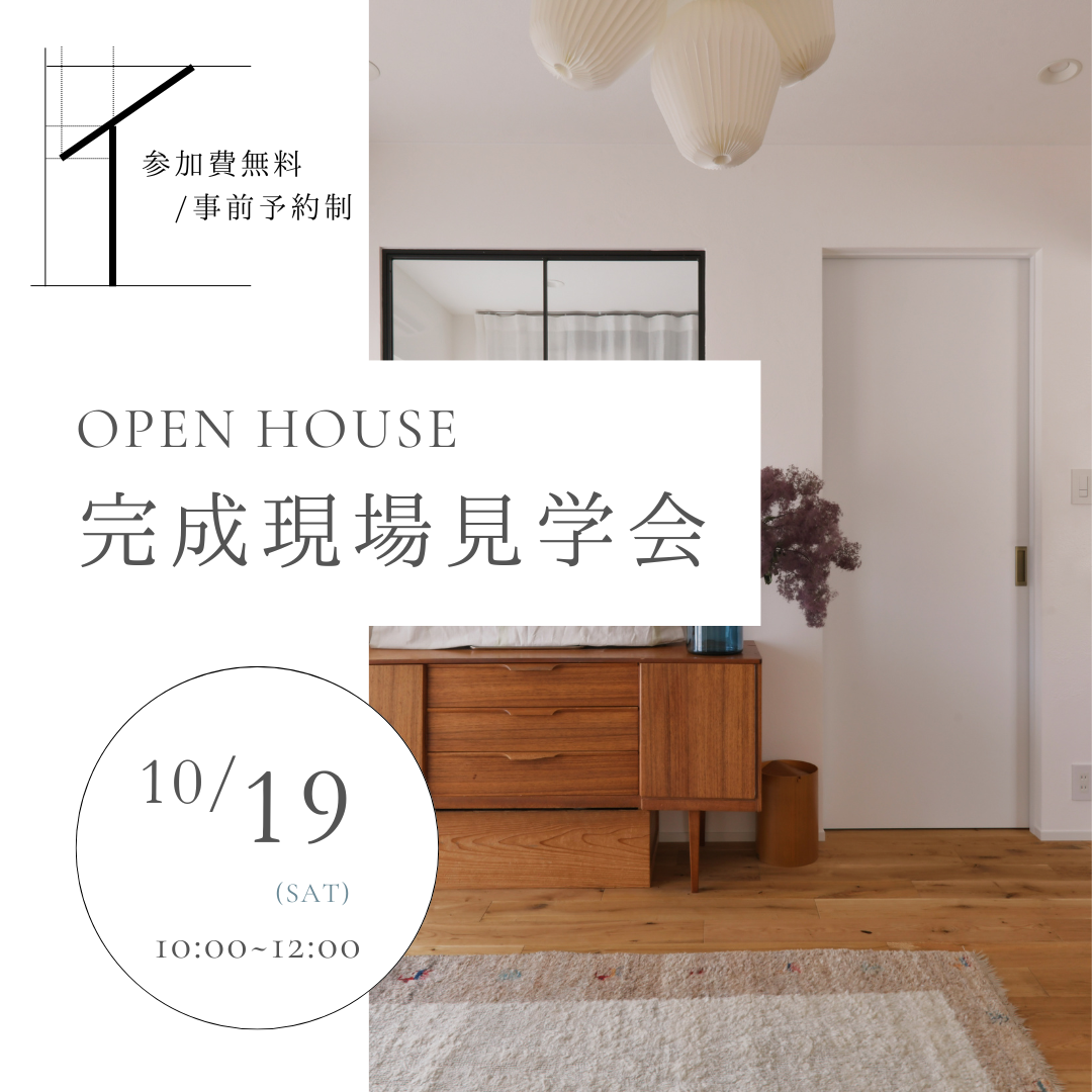 OPEN HOUSE (1)