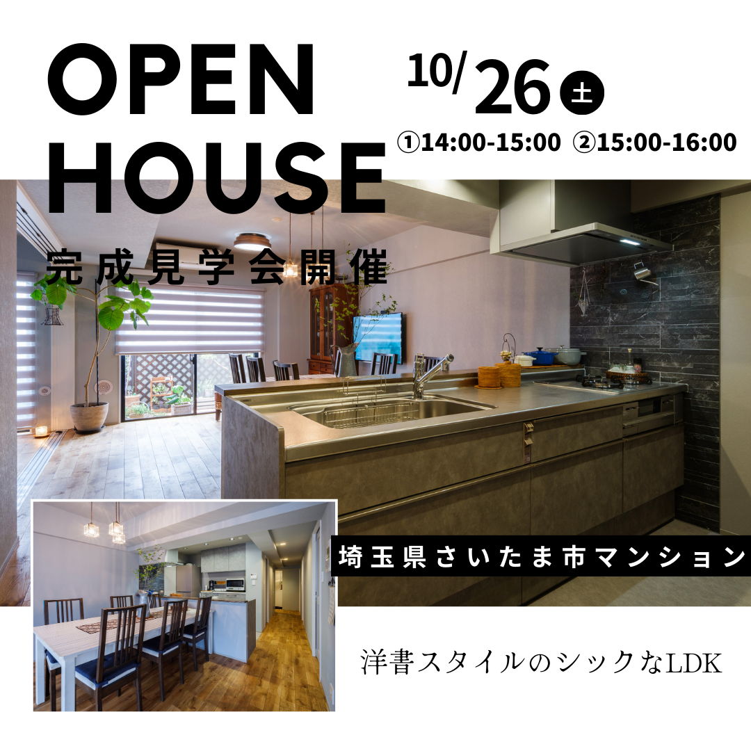 OPEN HOUSE (2)