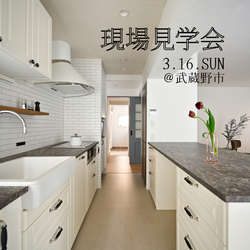 316　現場見学