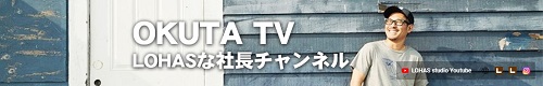 LOHASな社長チャンネル