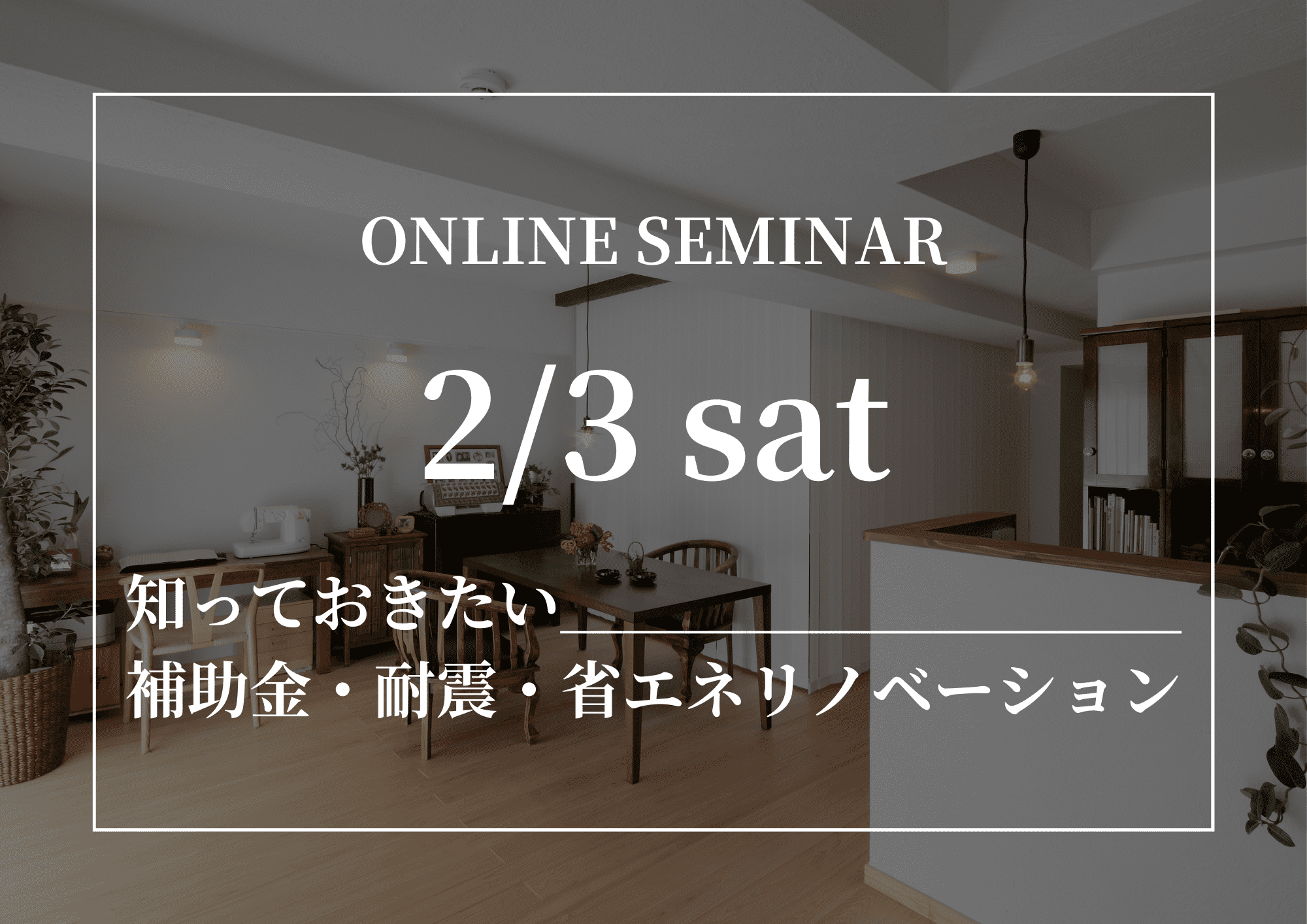 2月のオンラインイベントのお知らせ♩