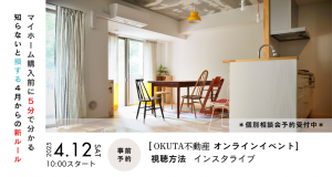 4月イベント