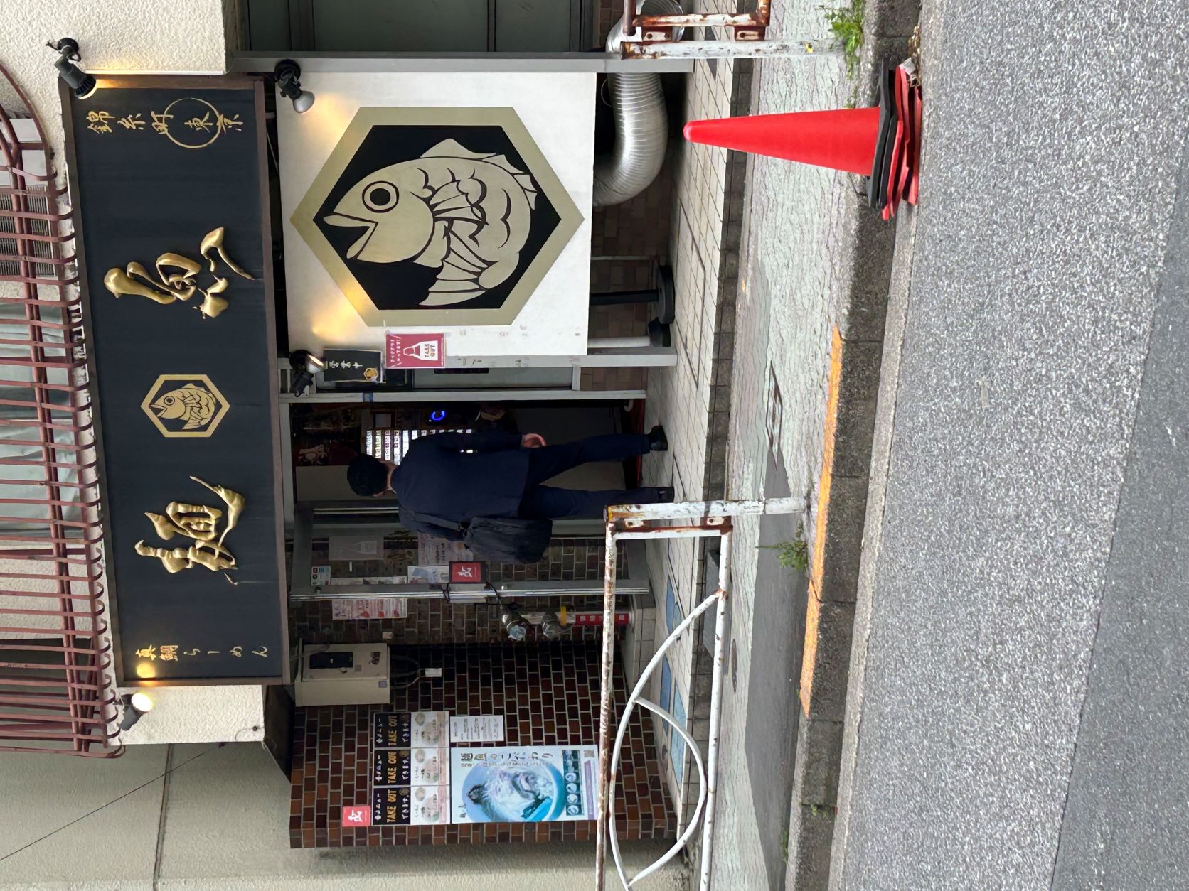 真鯛ラーメン　本店