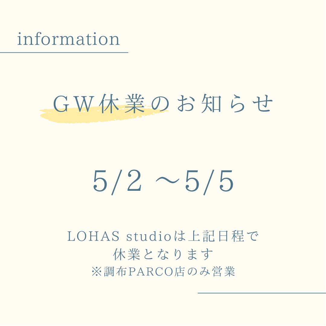 ■ GW休みのお知らせ ■