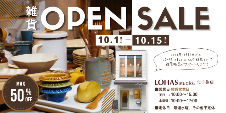 雑貨販売START＠LOHAS studio北千住店