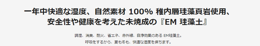 ジメジメした季節を乗り切る・・・