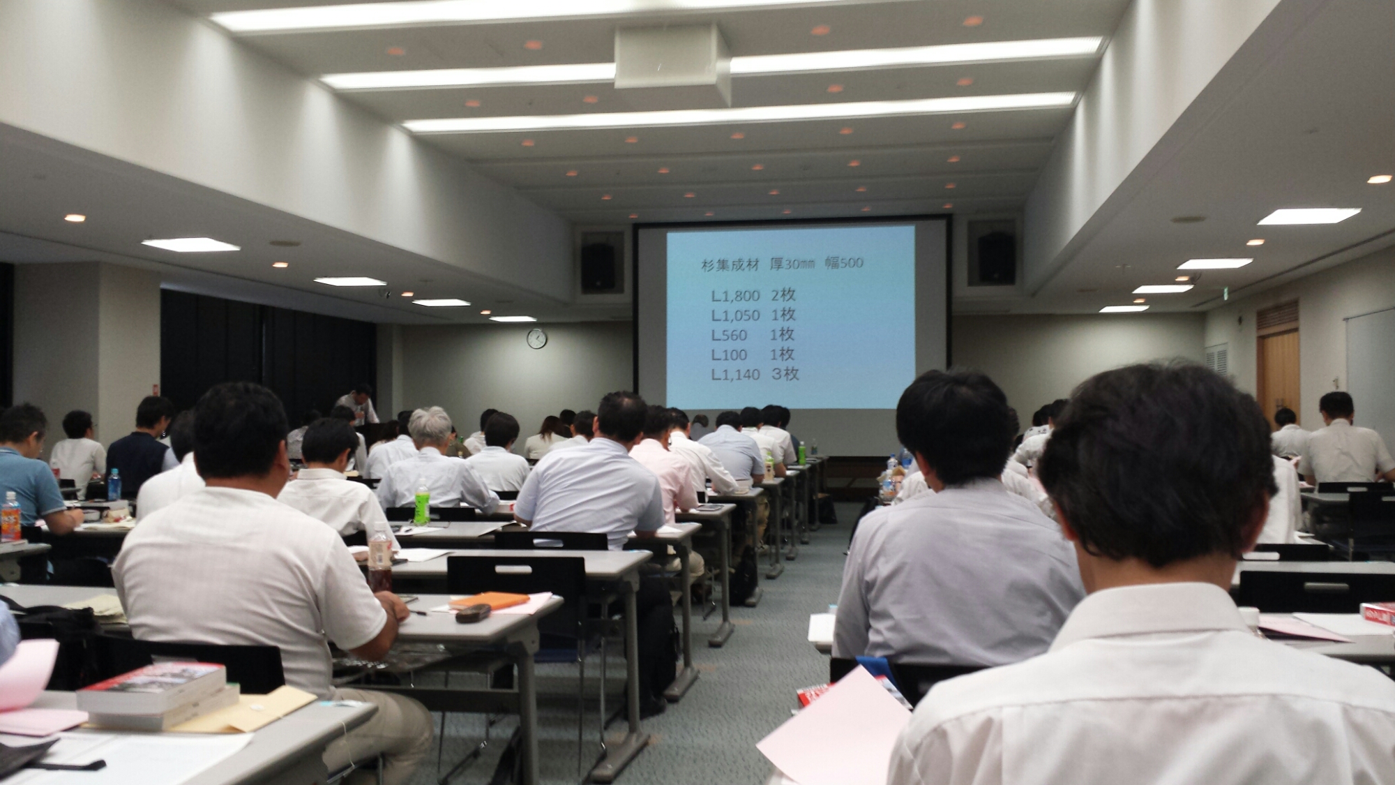 木造住宅の見積書作成実務講習会