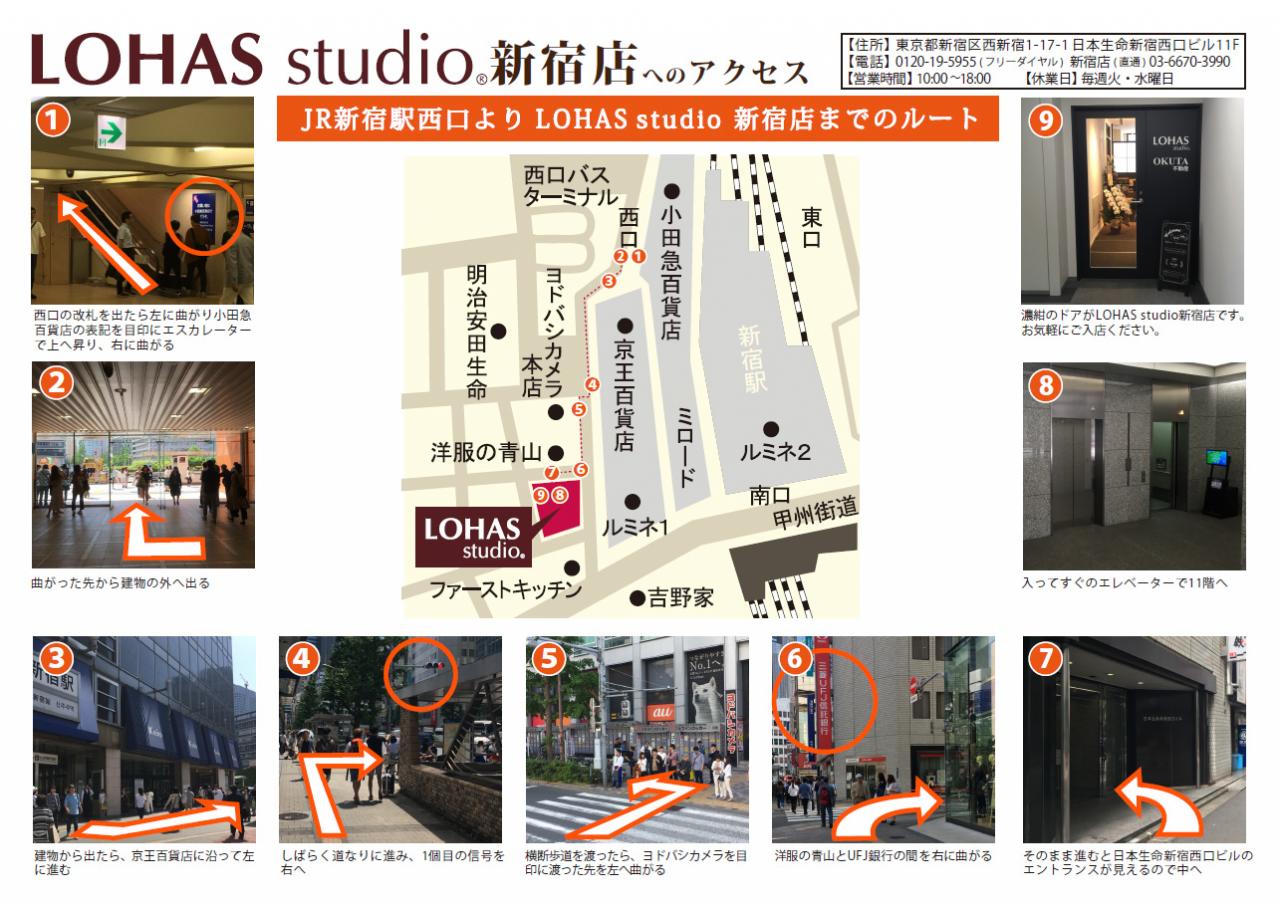 Lohas Studio新宿店 東京 リフォーム マンションリフォームならlohas Studio ロハススタジオ Presented By Okuta オクタ